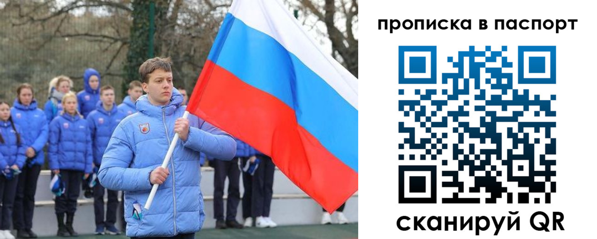 прописка для военкомата в Топках