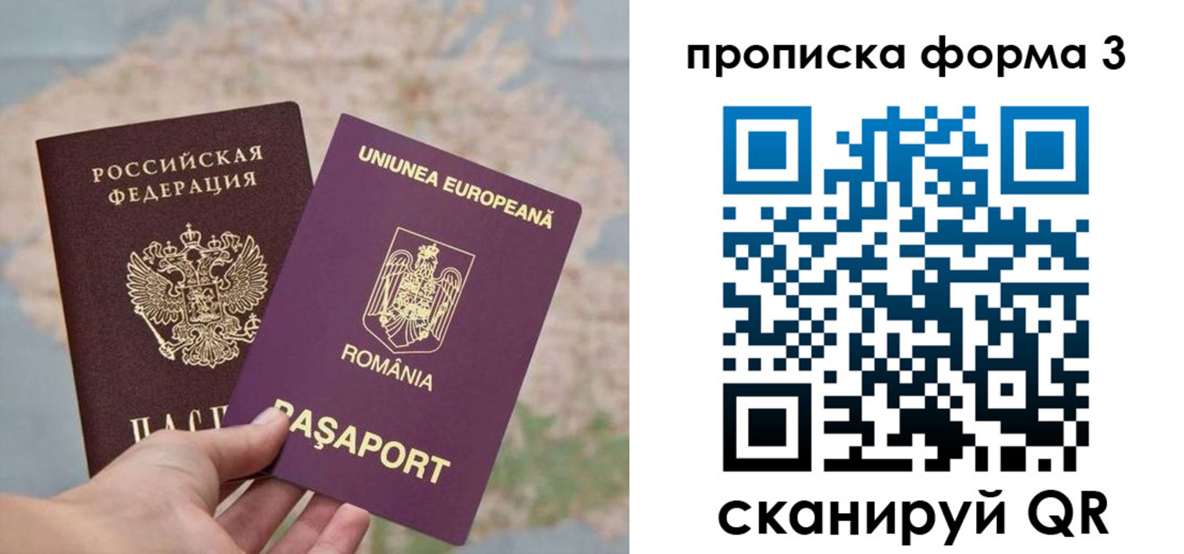 временная регистрация недорого в Топках